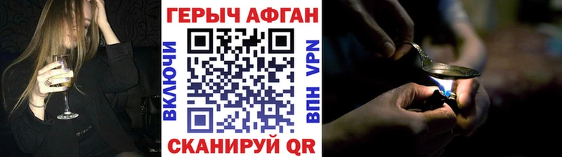 наркотики Очёр ГЕРОИН афганец