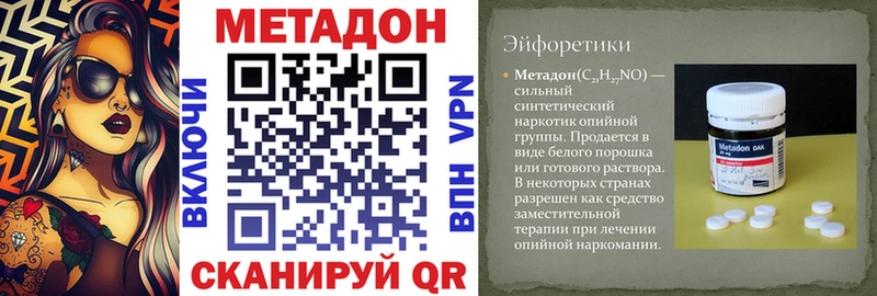 гидра   Очёр  МЕТАДОН VHQ  купить закладку 
